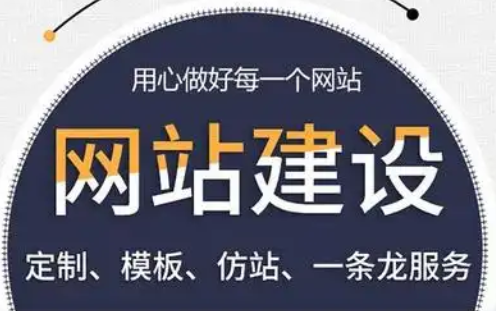 網(wǎng)站建設