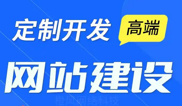 網(wǎng)站建設