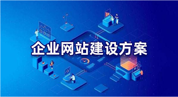 企業(yè)網(wǎng)站建設(shè)哪些基礎(chǔ)功能比較實用-上海專業(yè)網(wǎng)站建設(shè)