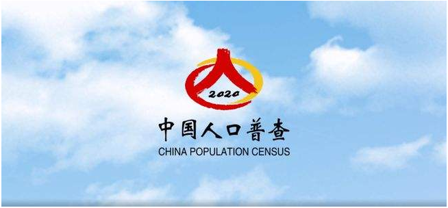 定了！第七次全國(guó)人口普查將使用企業(yè)微信收集信息