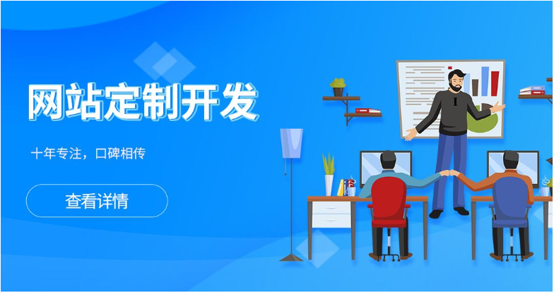 徐匯區(qū)網站程序開發(fā)費用是多少-上海網站建設