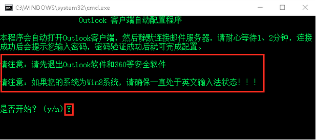 一鍵配置企業(yè)郵箱客戶端：iOS、Outlook