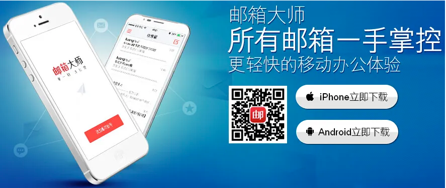 網(wǎng)易企業(yè)郵箱密碼忘記了該怎么辦？