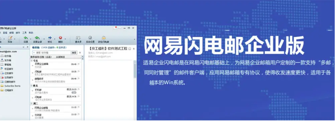網(wǎng)易企業(yè)郵箱海外郵件收發(fā)、延時(shí)問(wèn)題