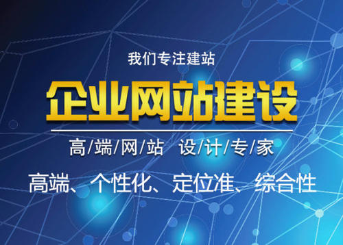 網(wǎng)站建設是什么，怎么做網(wǎng)站建設