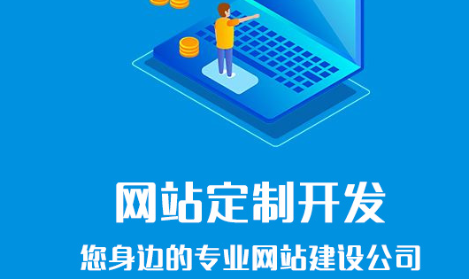 網(wǎng)站建設 網(wǎng)站建設
