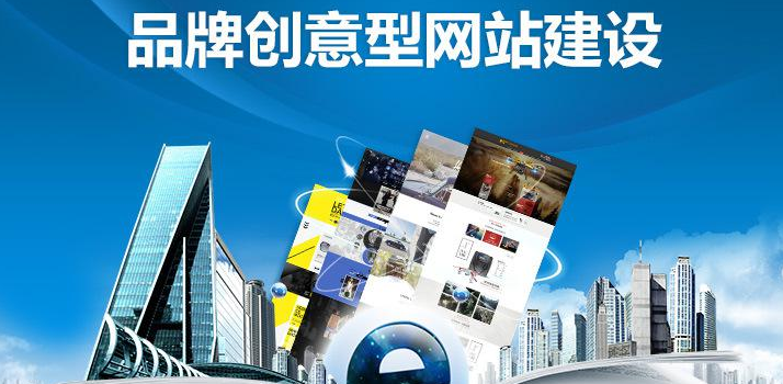 網(wǎng)站建設