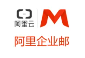 企業(yè)郵箱收費標(biāo)準(zhǔn)一年多少錢